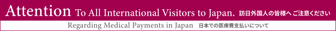 訪日外国人のお客様_バナー