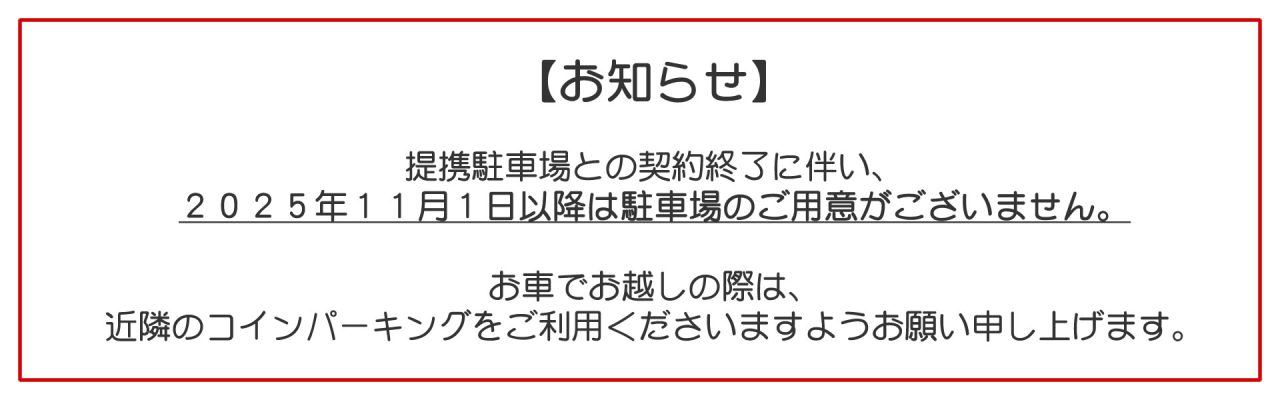 館内案内用
