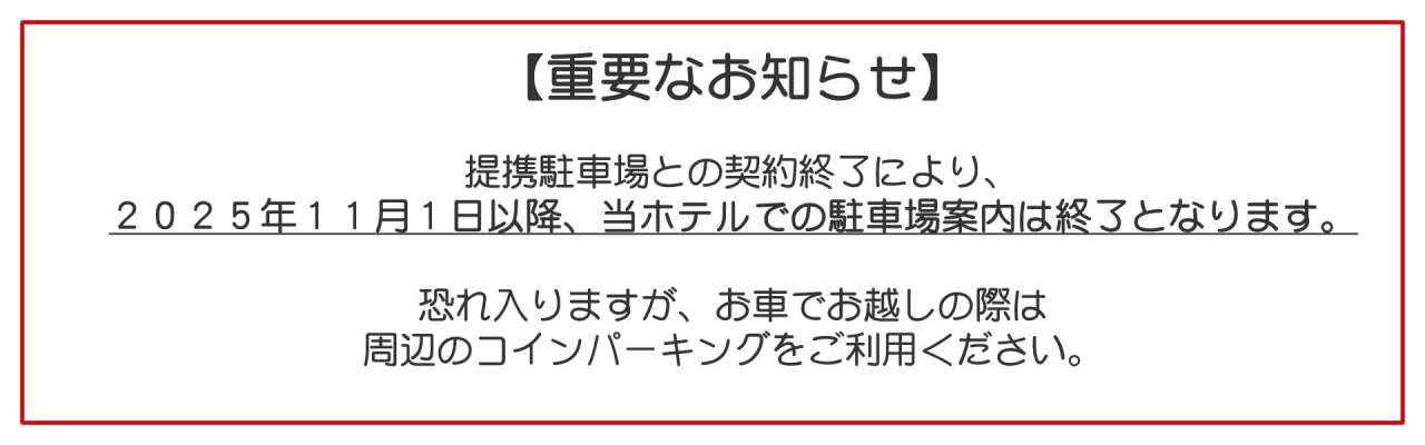 アクセス案内用