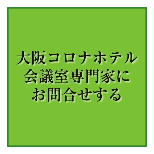 ベストレート保証